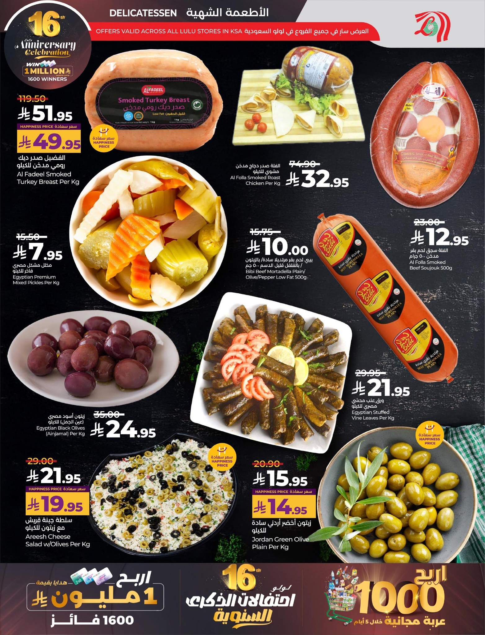 lulu-dammam-shati offers from 26nov to 3nov 2025 عروض لولو الدمام الشاطئ من 26 نوفمبر حتى 3 نوفمبر 2025 صفحة رقم 36